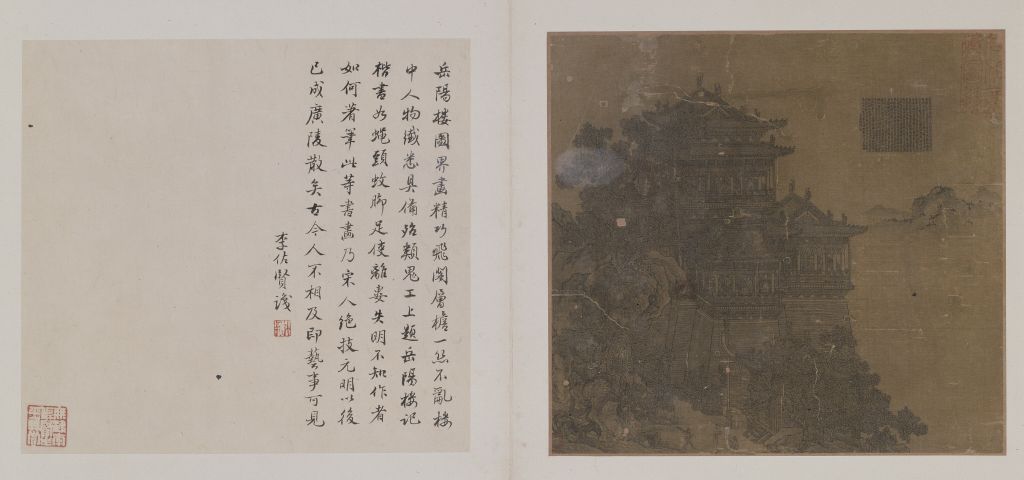 图片[1]-Xia Yong Yueyang Tower Drawing Page-China Archive